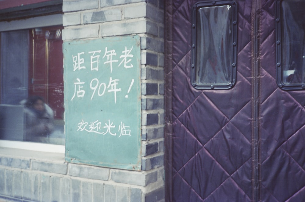 a brick building with a sign on the side of it