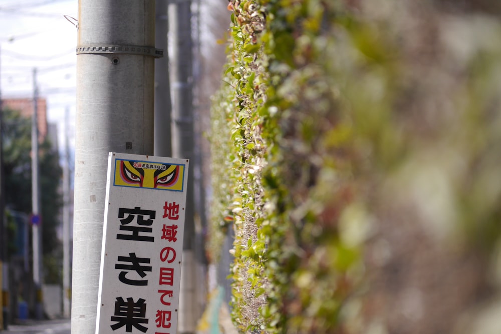 un cartello su un palo in una strada cittadina