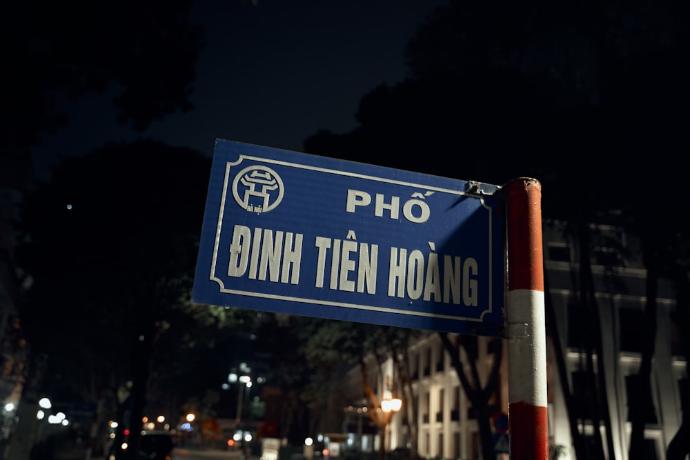 a blue street sign sitting on the side of a road