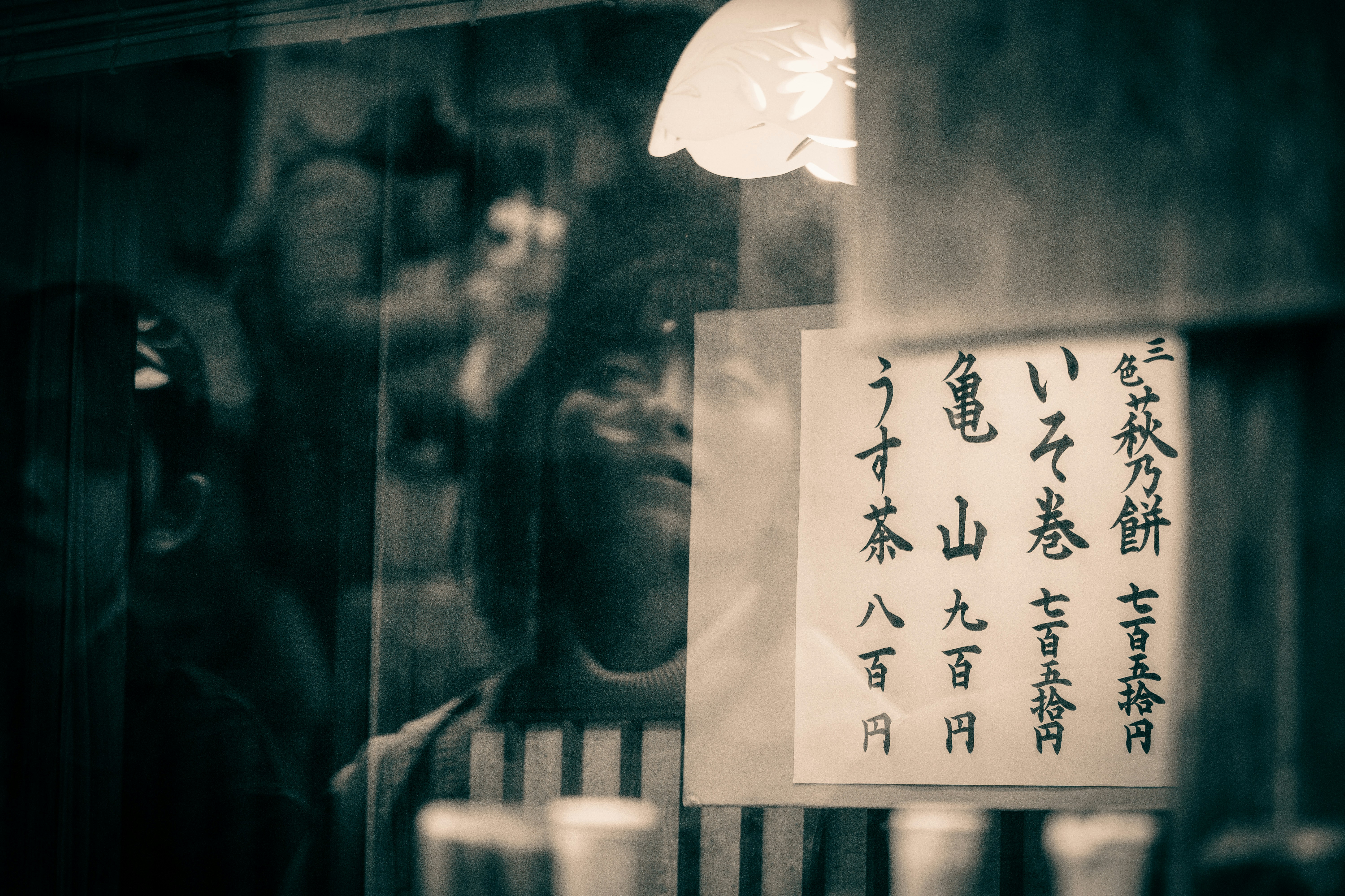 Clases de Japonés Online
