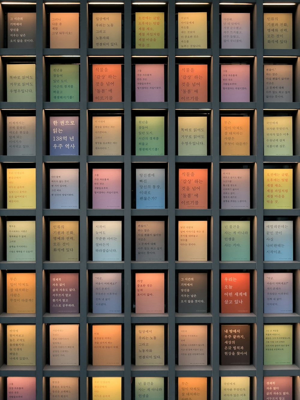 a wall with a lot of different colored squares on it