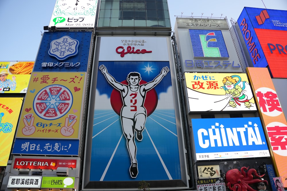 a tall building covered in lots of advertisements