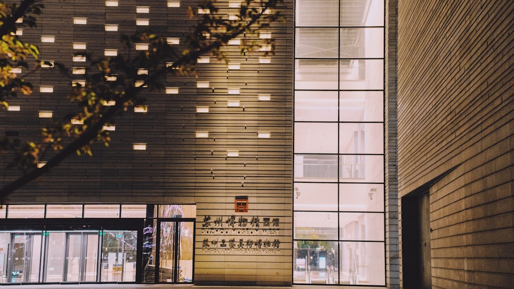 a tall building with a tree in front of it