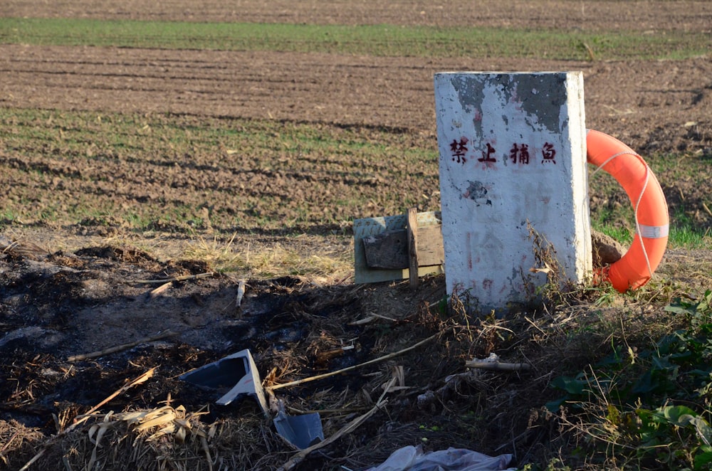 a sign that is sitting in the dirt