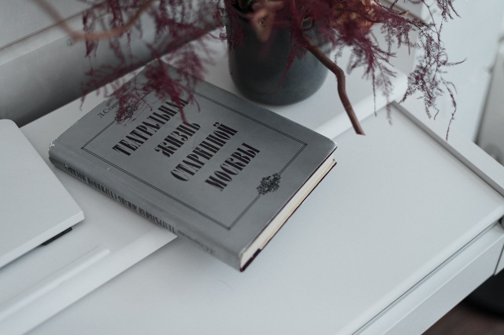 a book sitting on top of a white table