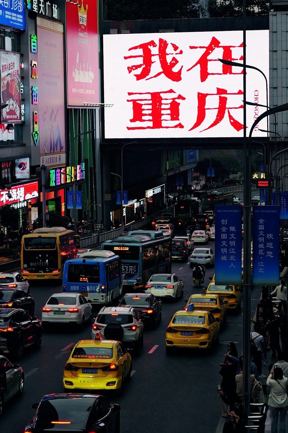 a busy city street filled with lots of traffic