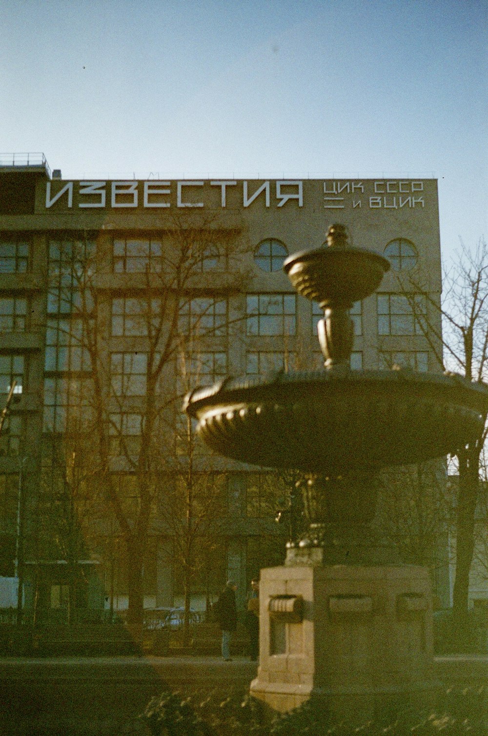 a fountain in front of a large building