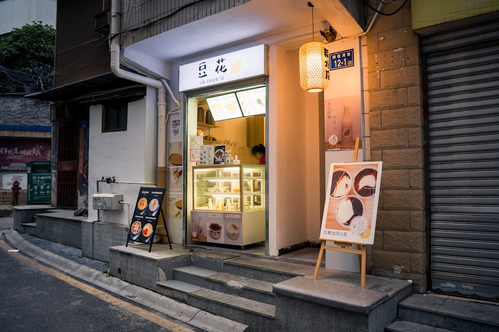 a store front with a sign in front of it