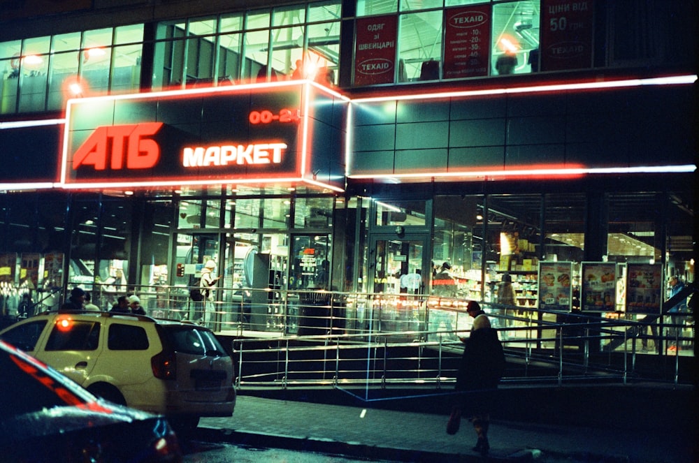 a car parked in front of a building at night