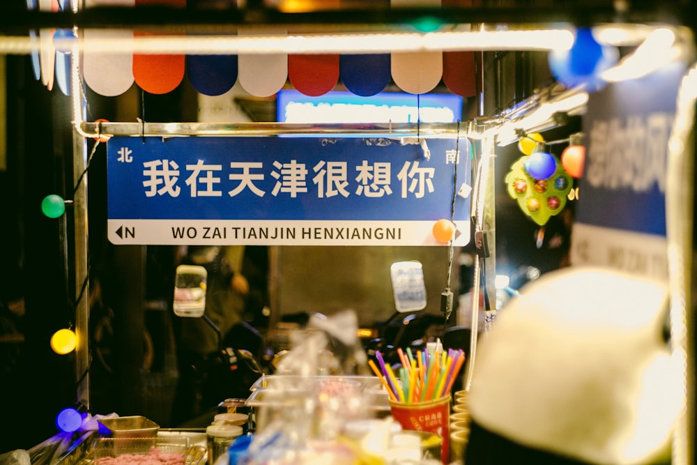 a food stand with a sign that says wo eat taiwan hexaway