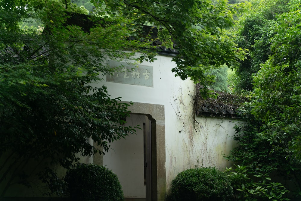 a building surrounded by trees and bushes