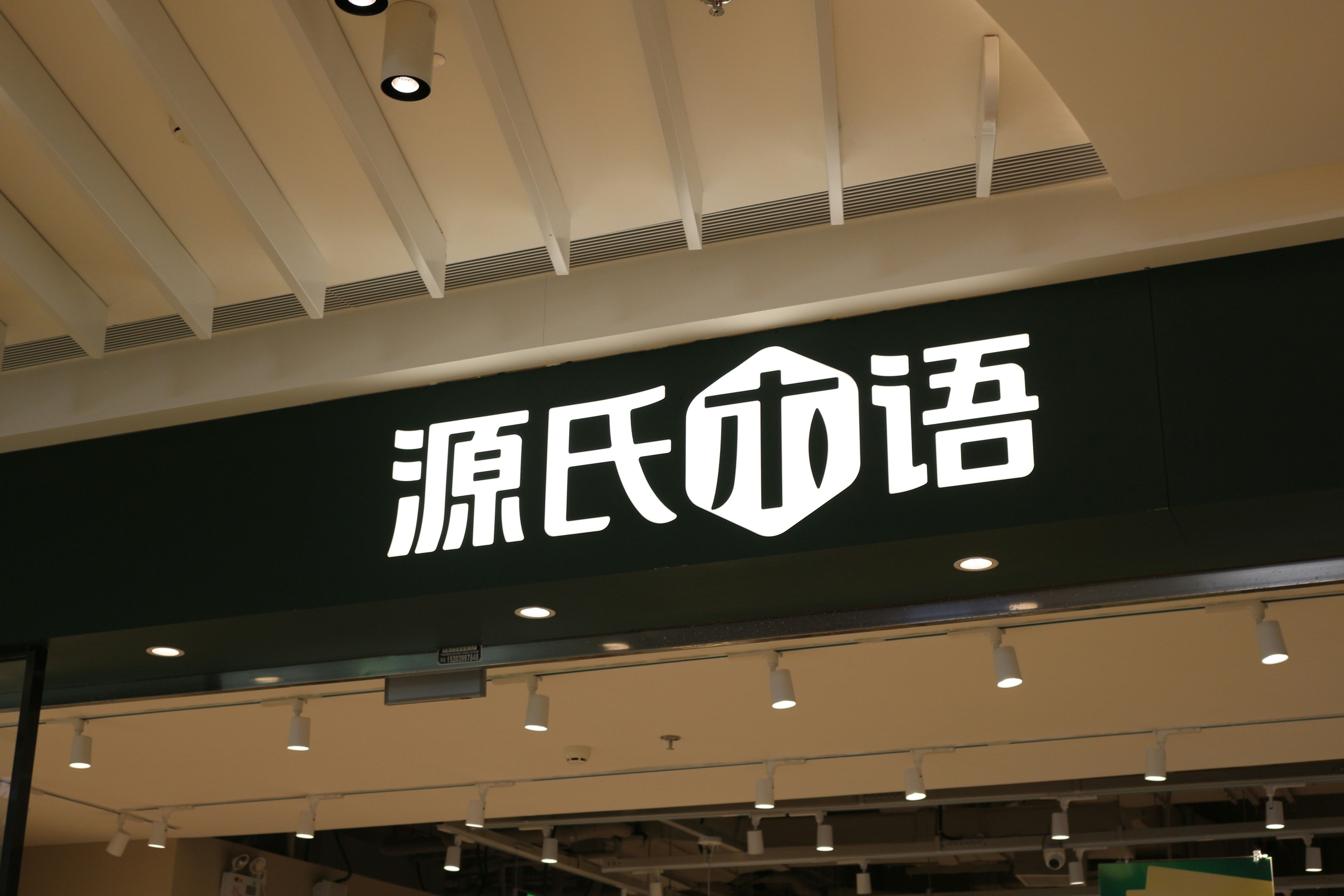 小程序开发厂家