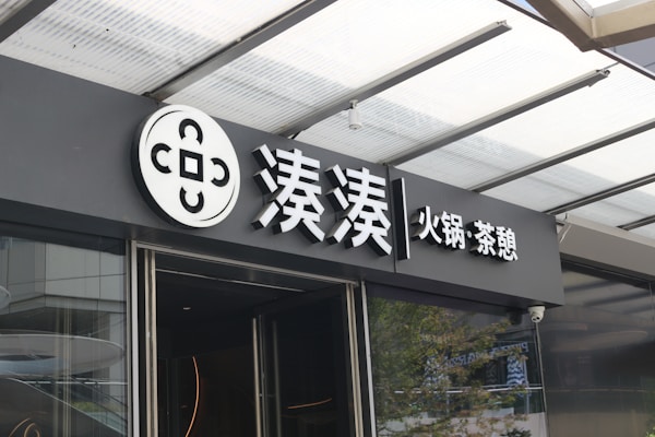 Enseigne commerciale au Canada pour illustrer la recherche d'emploi