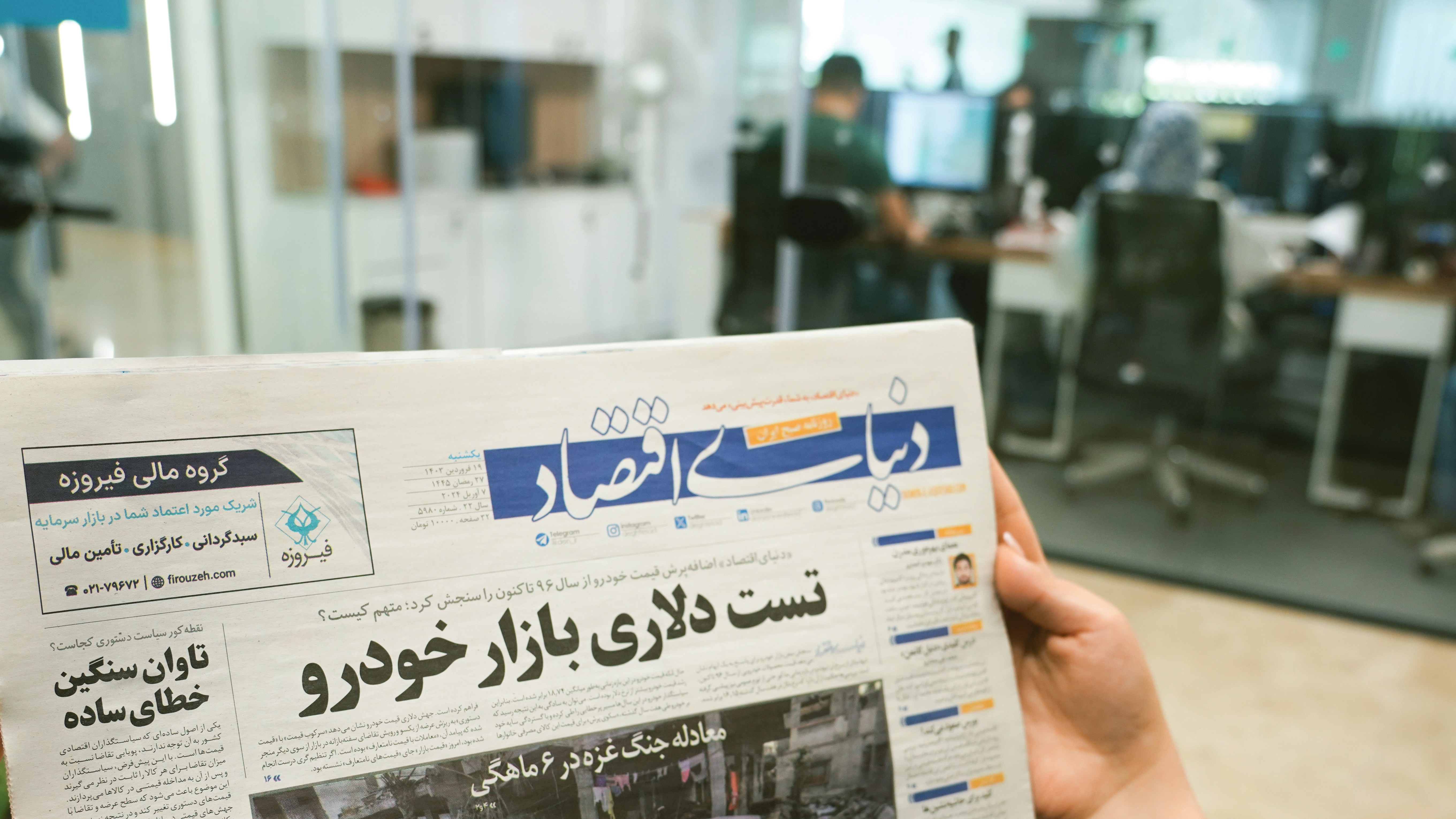 Iran's Economy Sends Mixed Signals: Unemployment Low, Inflation High