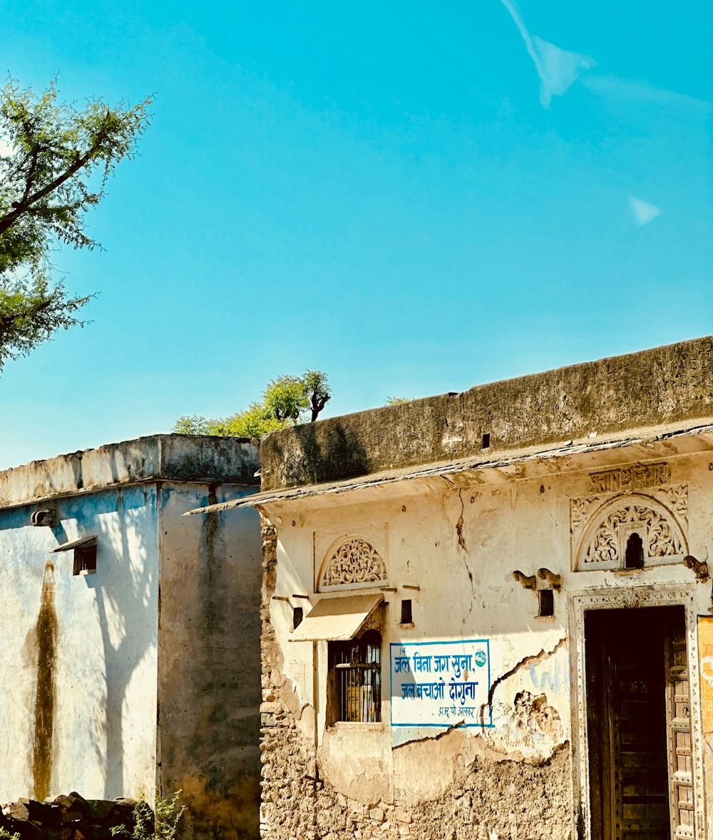 an old building with a tree in front of it