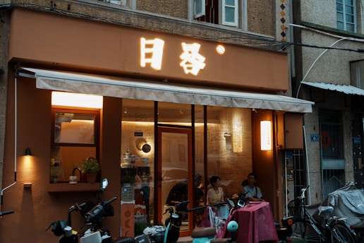 a store front with bicycles parked in front of it