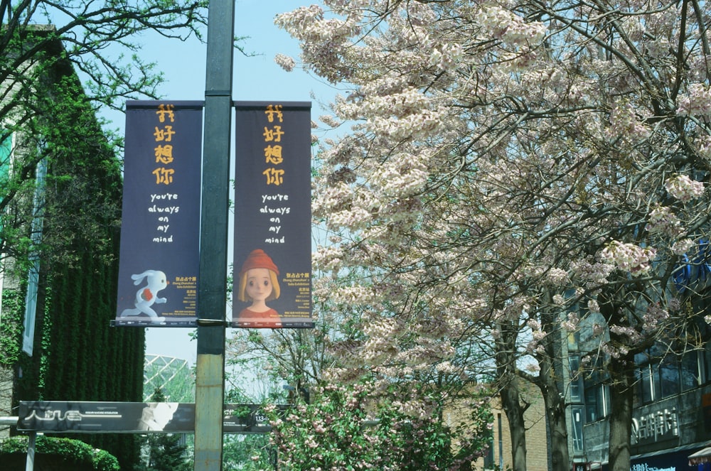 a couple of banners hanging from the side of a pole