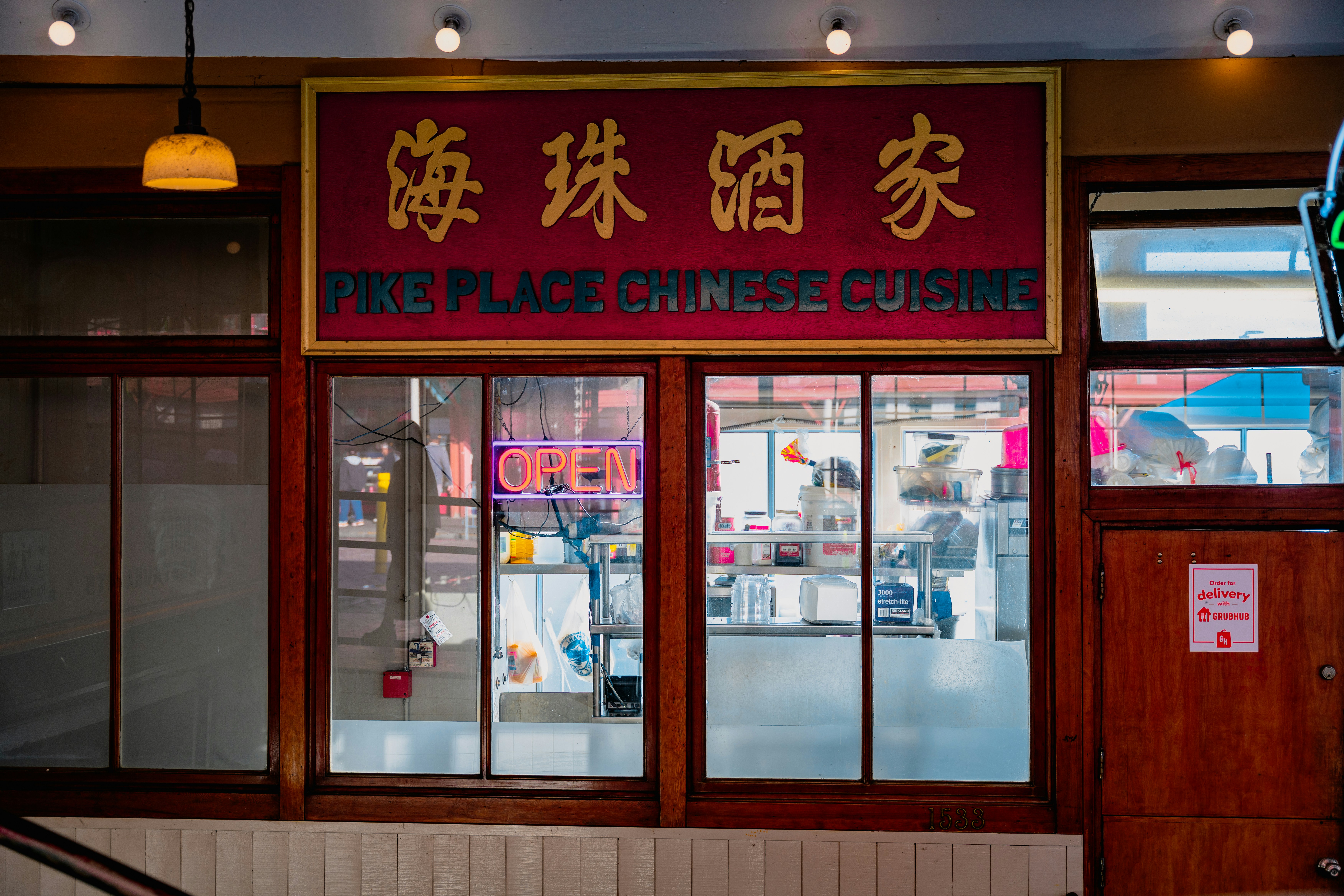 Empire Wok Chinese Restaurant Menu