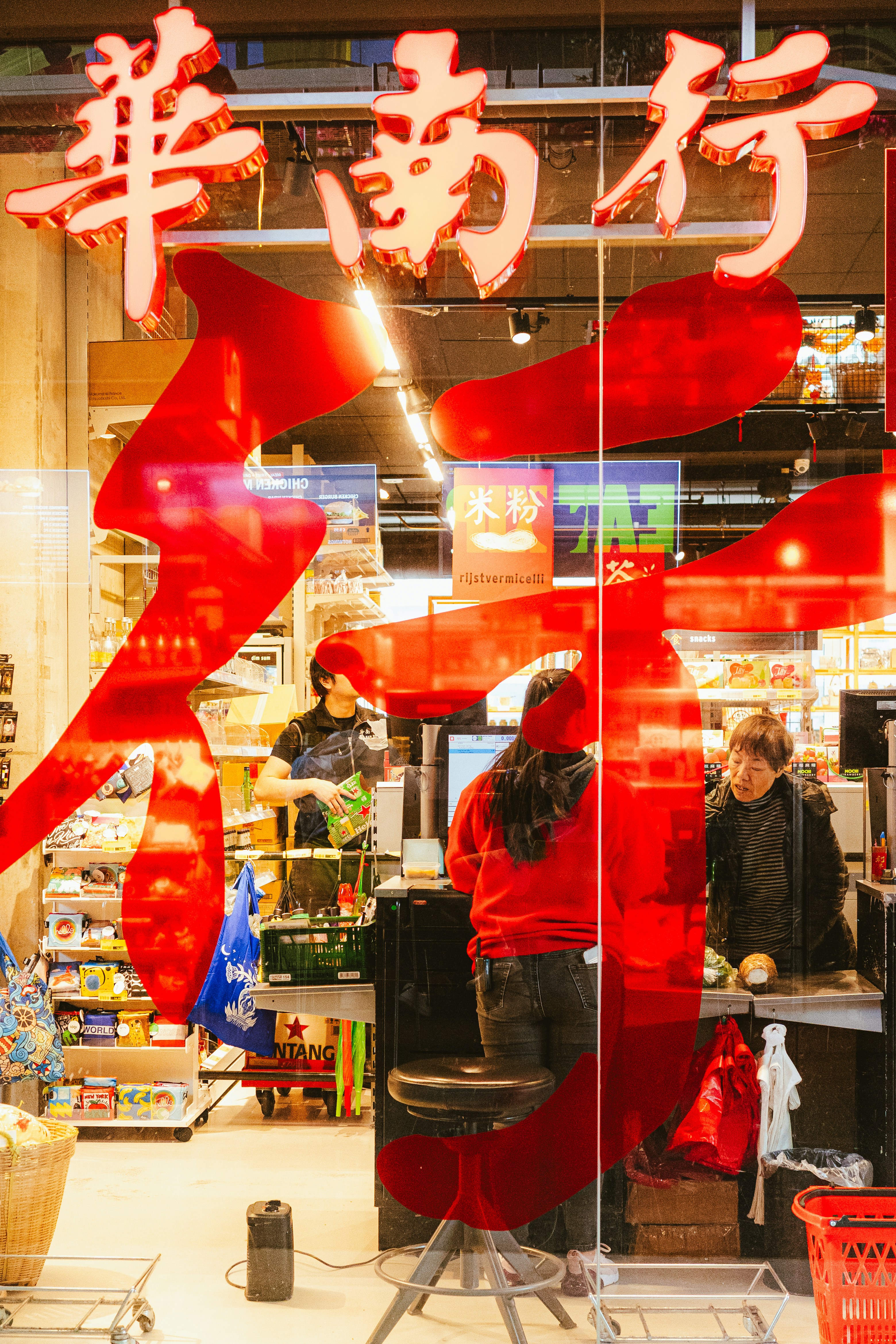A chinese grocery store with shoppers is visible.