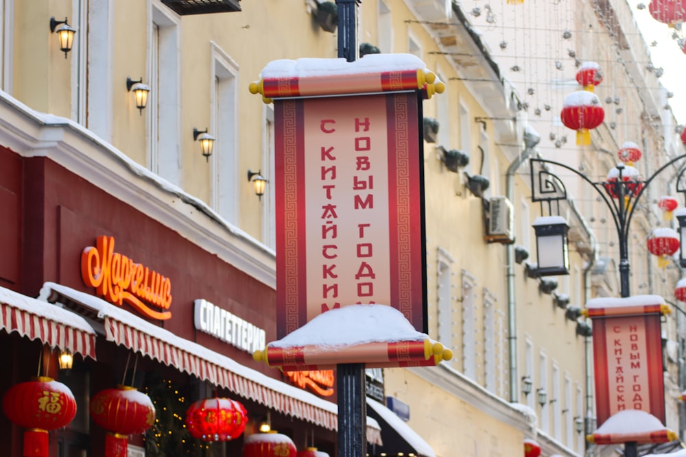 ein chinesisches Restaurant mit roten Laternen, die an der Seite des Gebäudes hängen