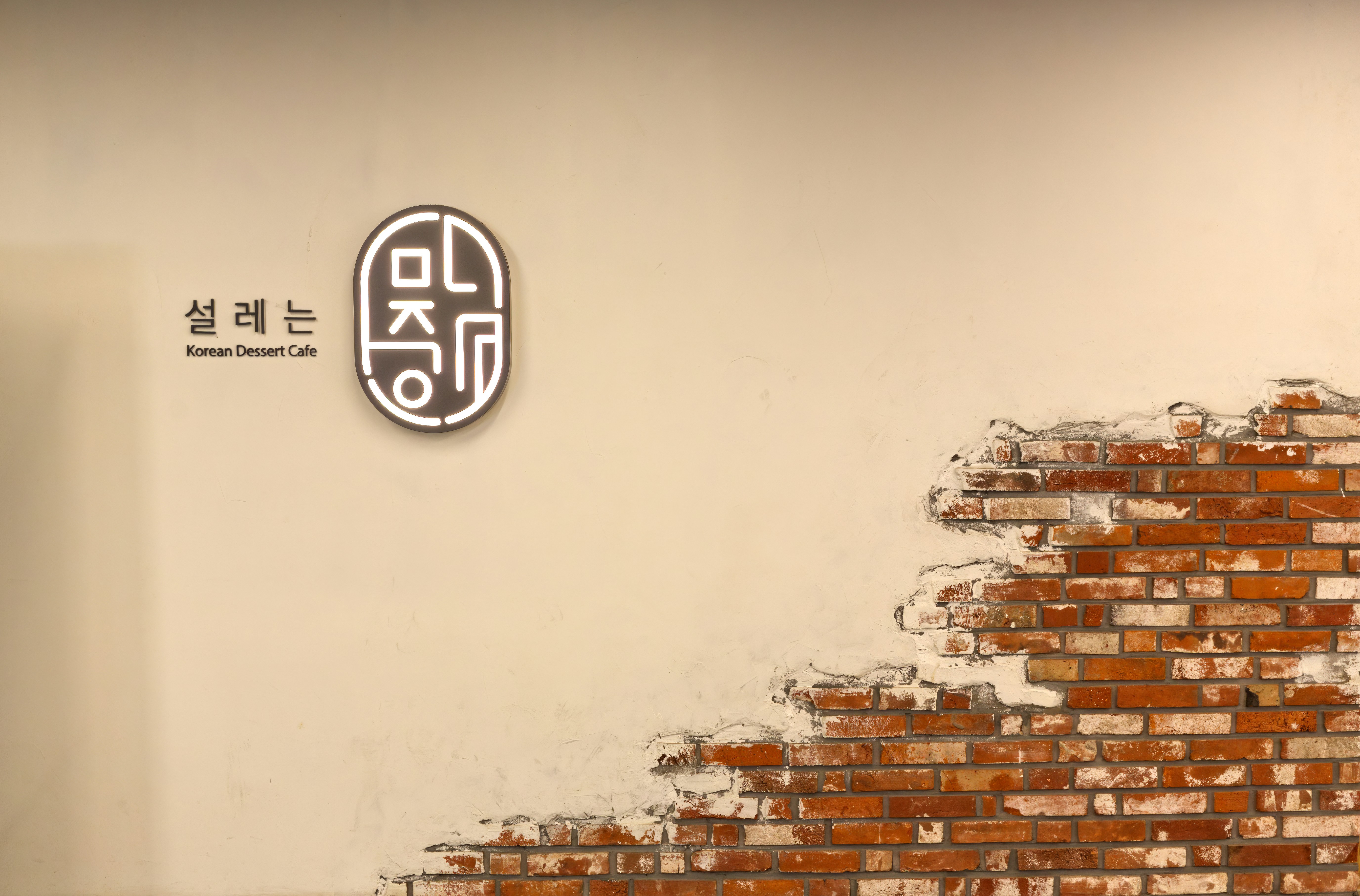 A brick wall with a clock on the side of it