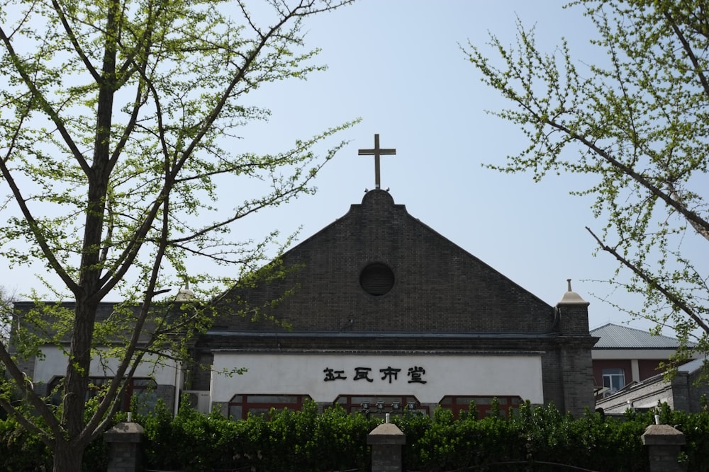 a church with a cross on top of it