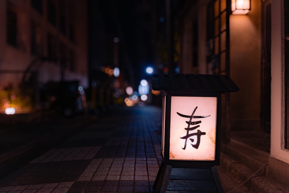 a lantern on the side of a street at night