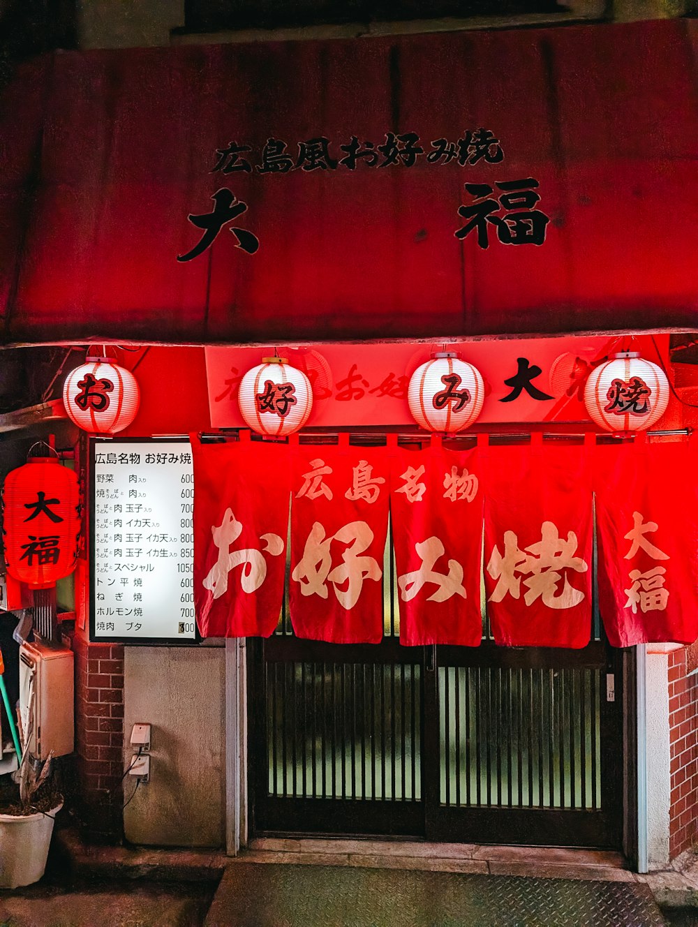 a red building with oriental writing on it