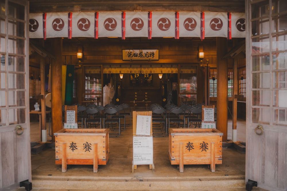 the entrance to a restaurant with chinese writing on it