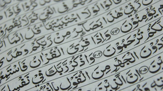 a close up of arabic writing on a piece of paper