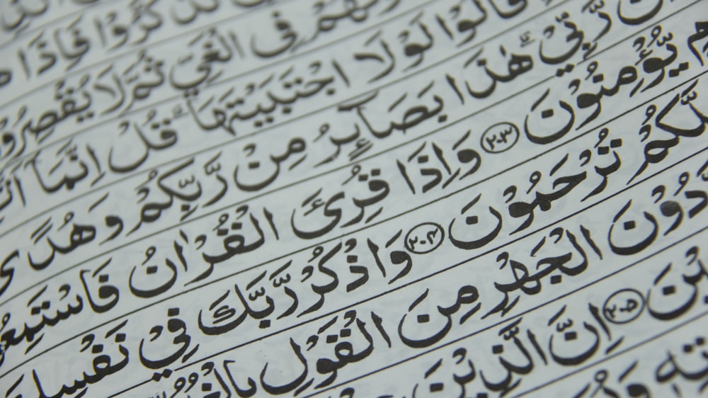 a close up of arabic writing on a piece of paper