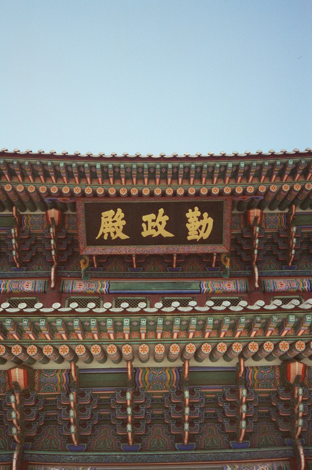 Le toit d’un bâtiment avec une écriture asiatique dessus