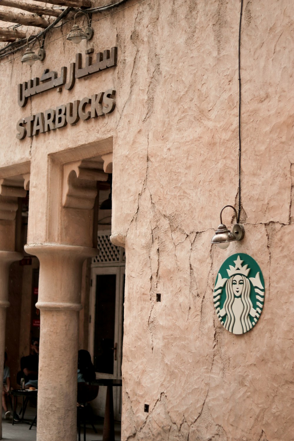 a starbucks sign on the side of a building