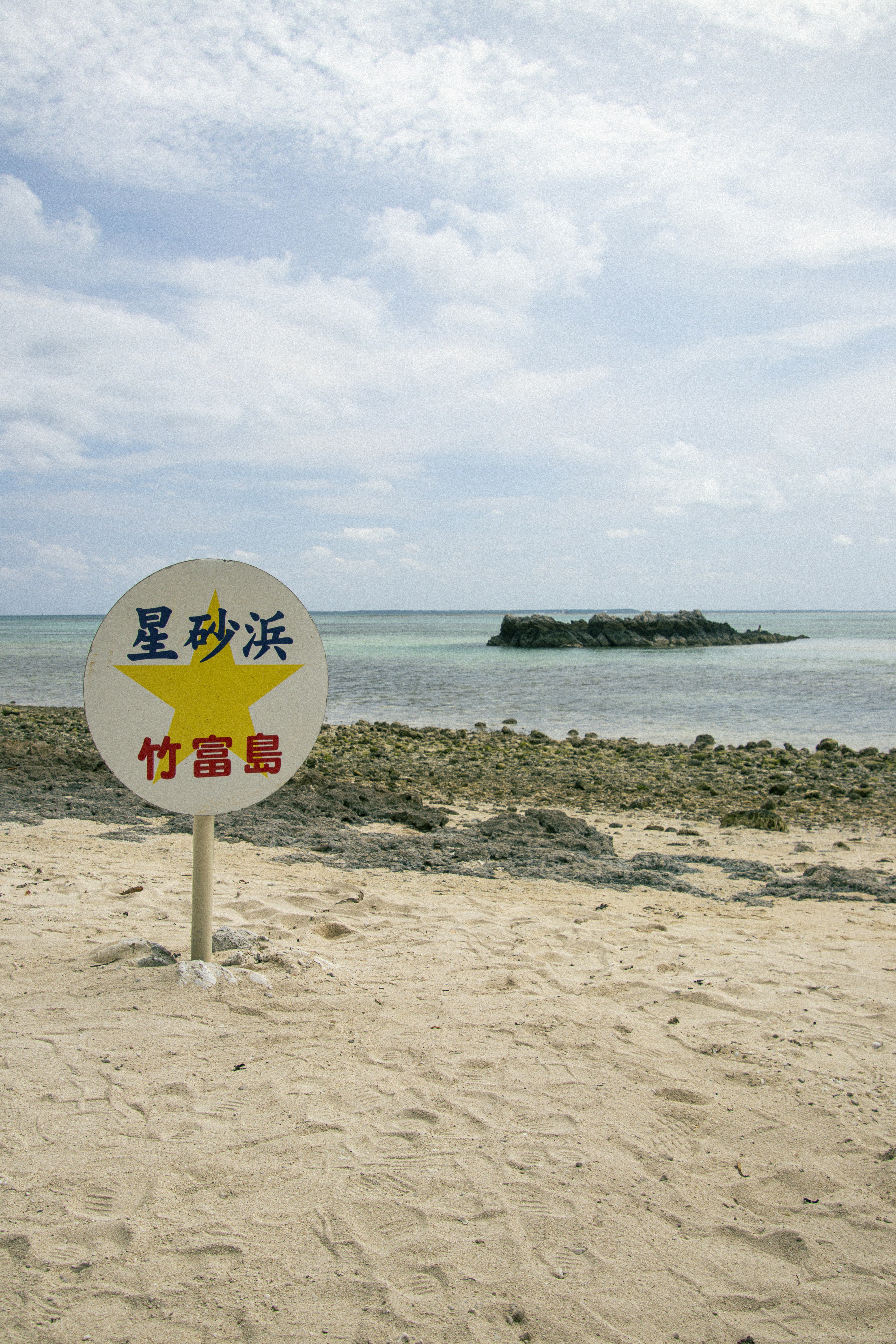 Marine World Uminonakamichi