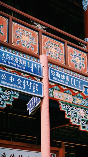 a street sign in front of a chinese building