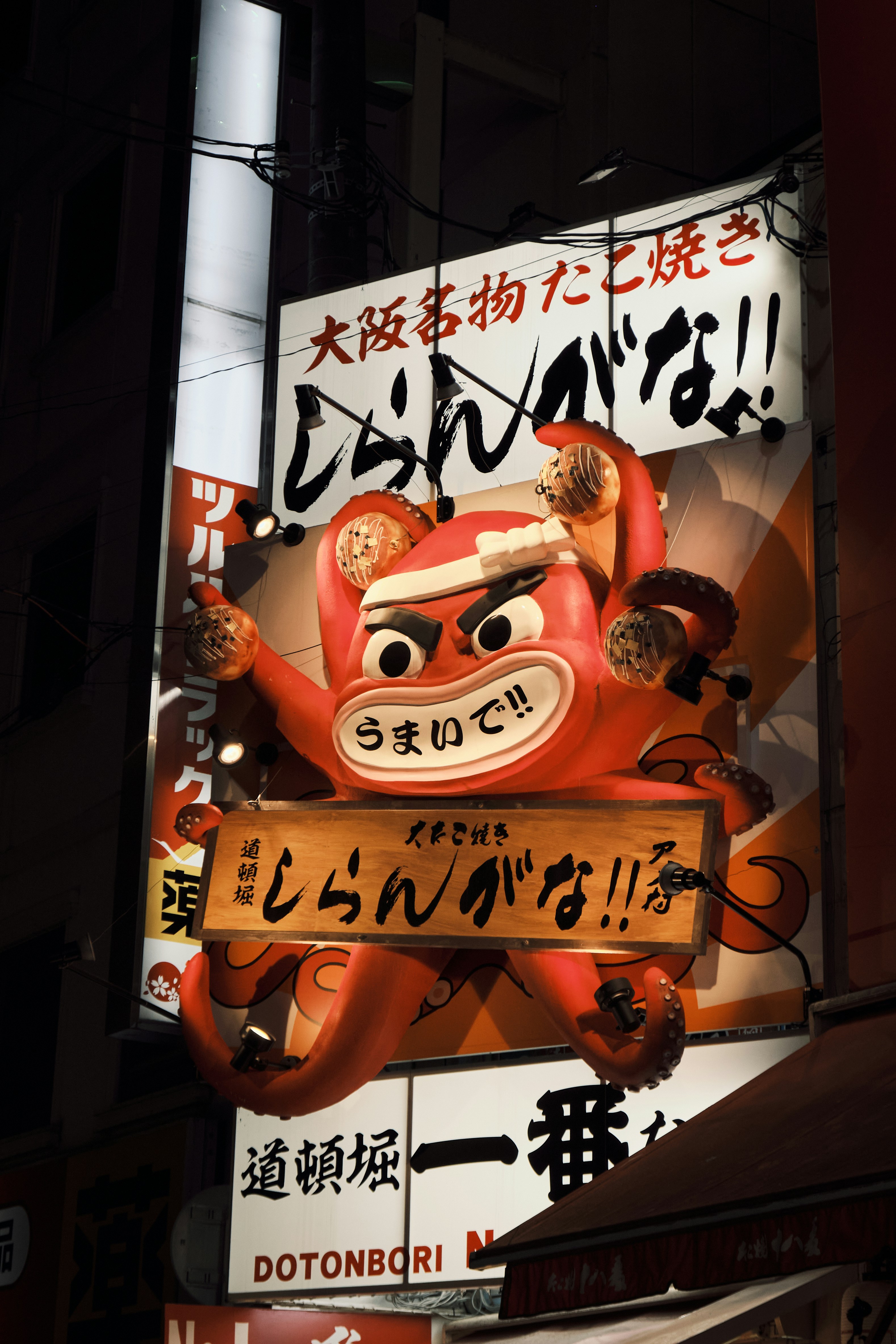 a neon sign with an octopus on it