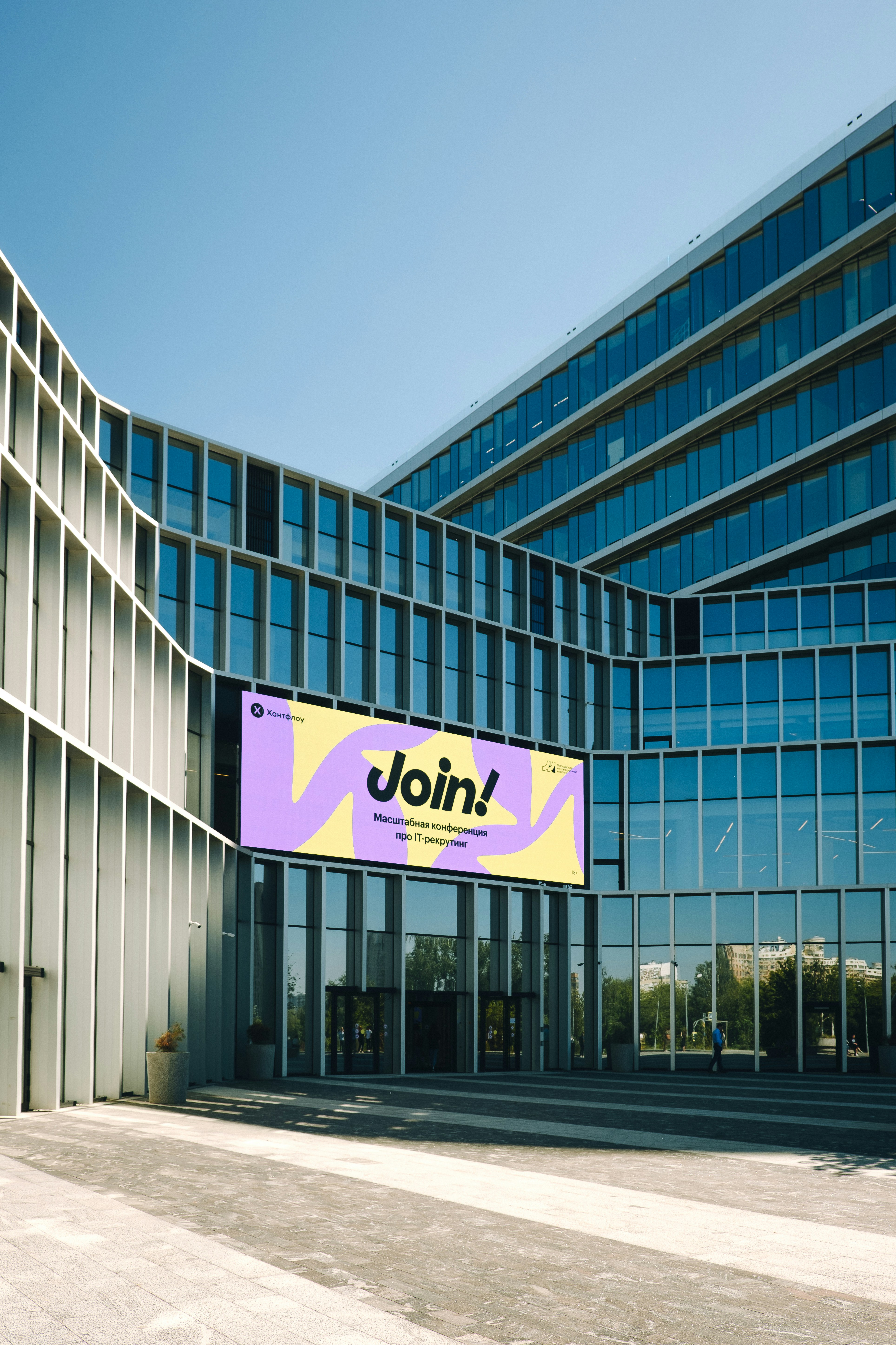Modern office building with a colorful digital billboard advertisement.