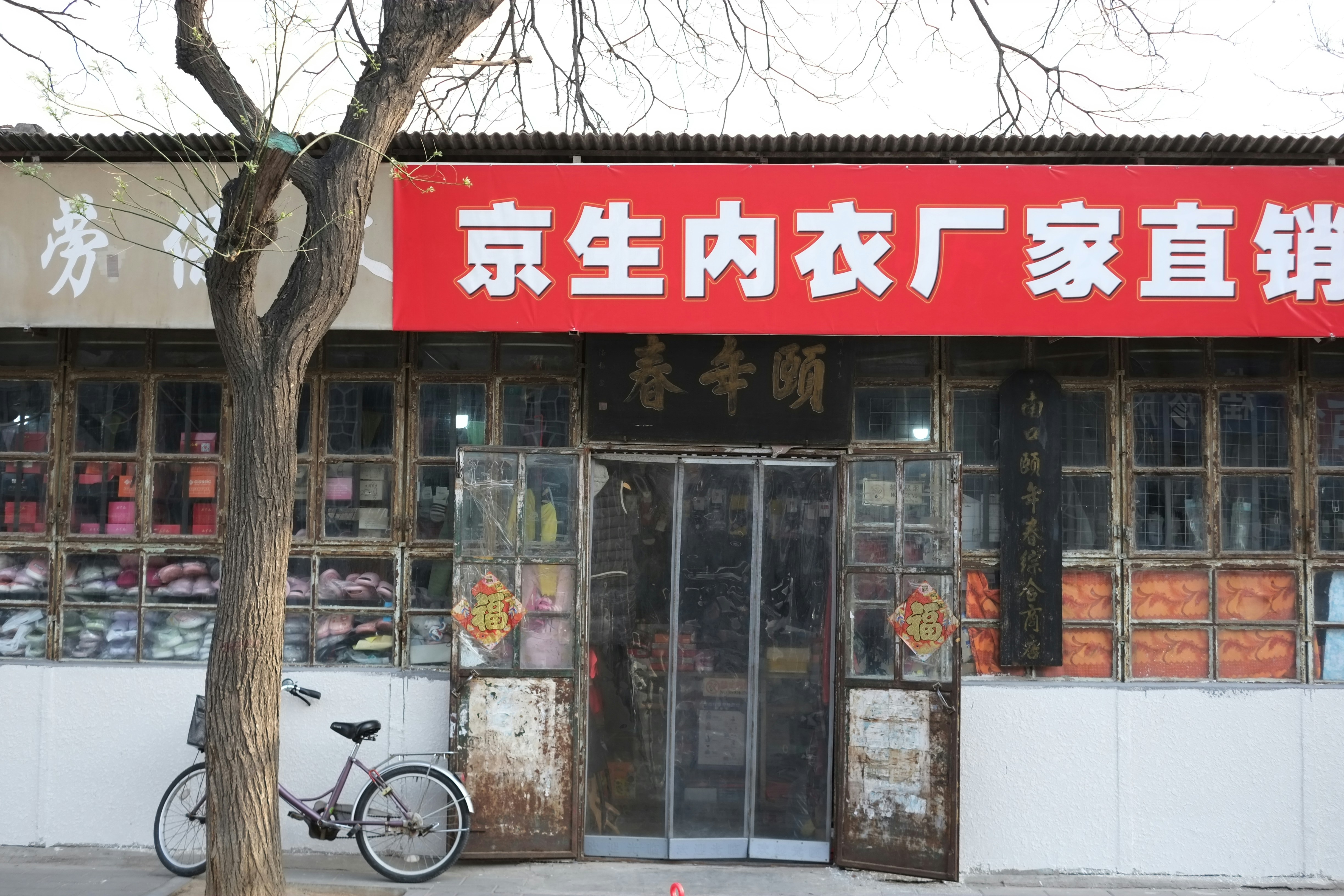 a bicycle is parked outside of a store