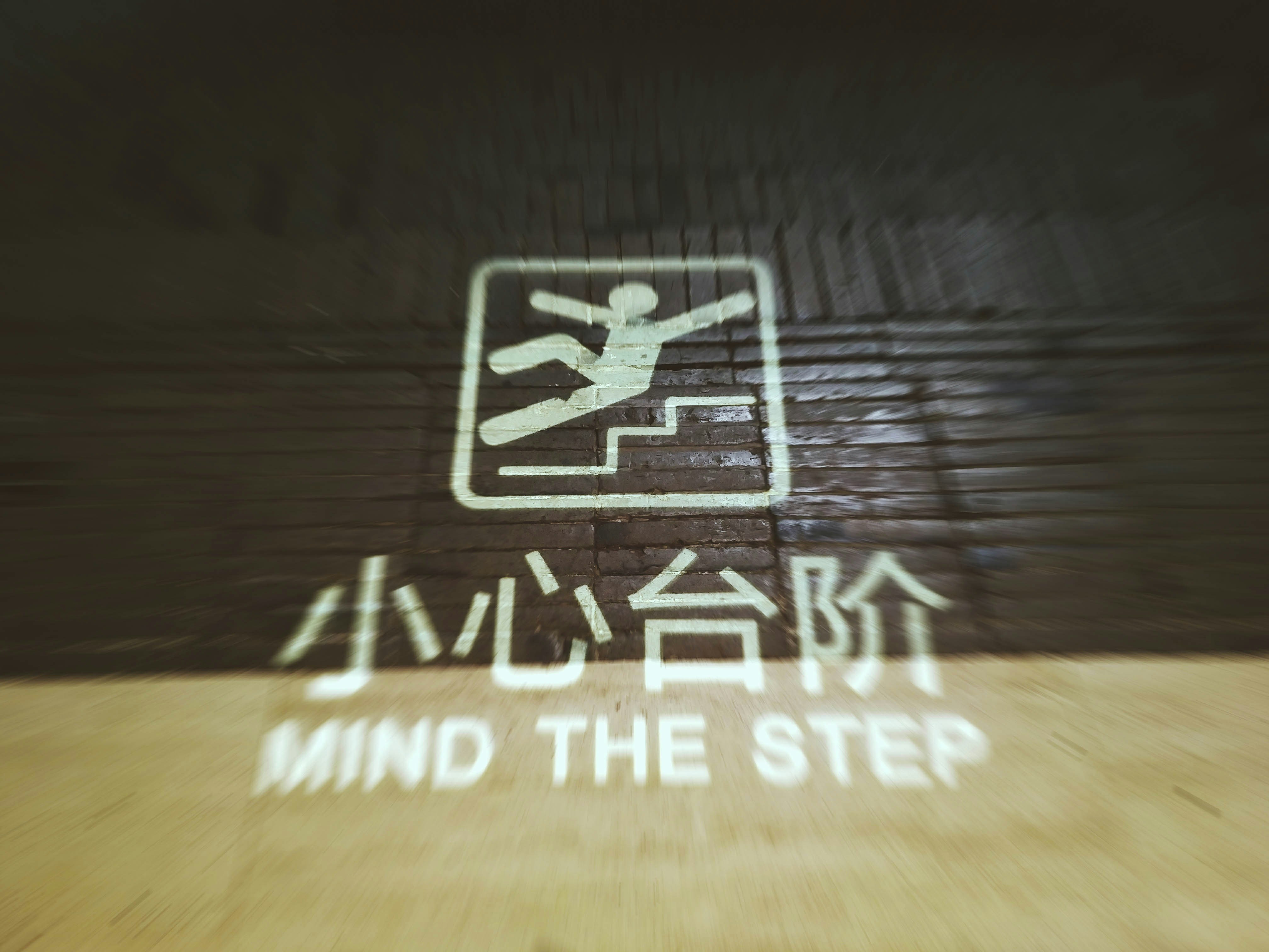 Mind the step sign