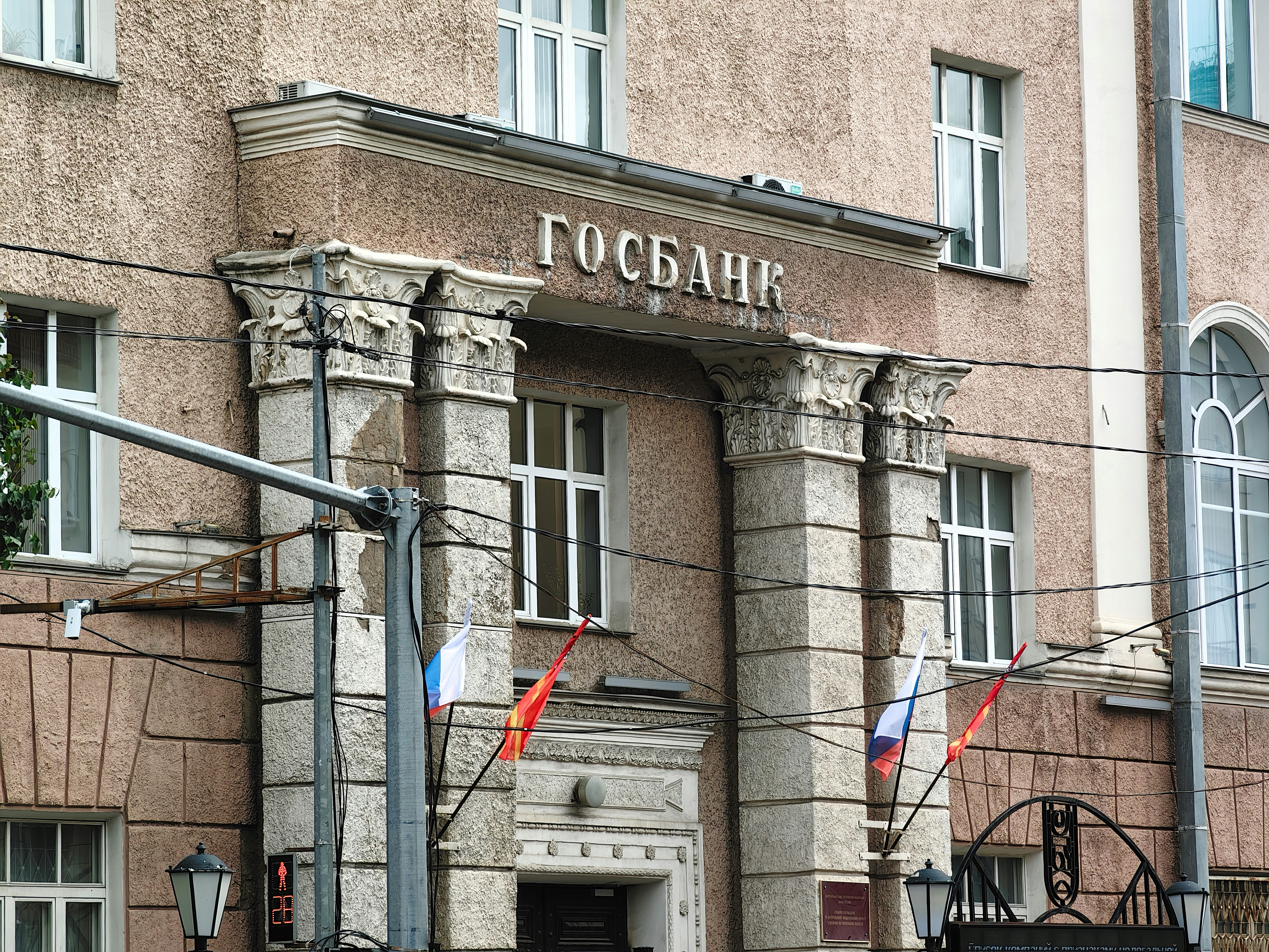 Panel de tipo de cambio con cotizaciones de compra y venta