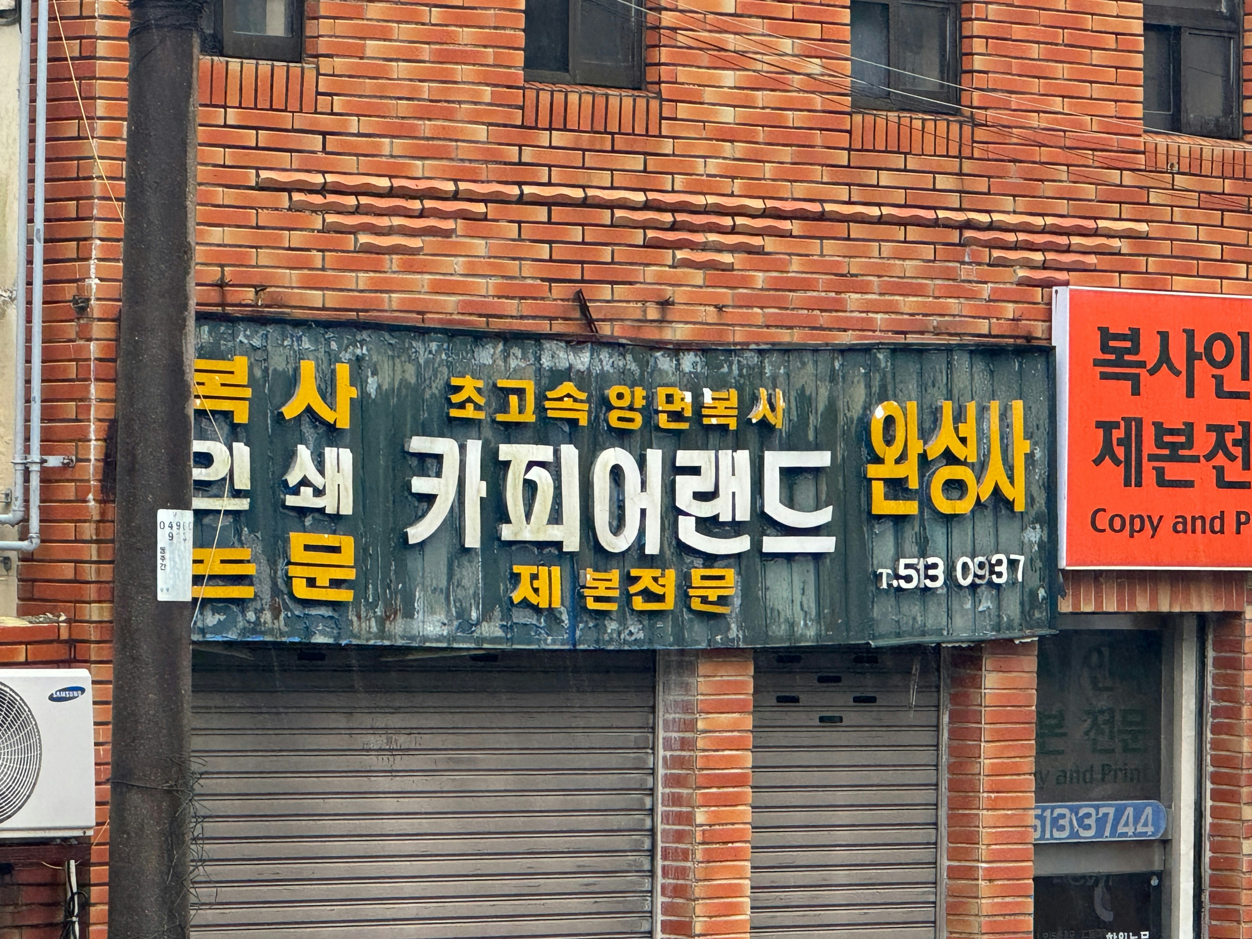 A brick building with a large sign on the side of it