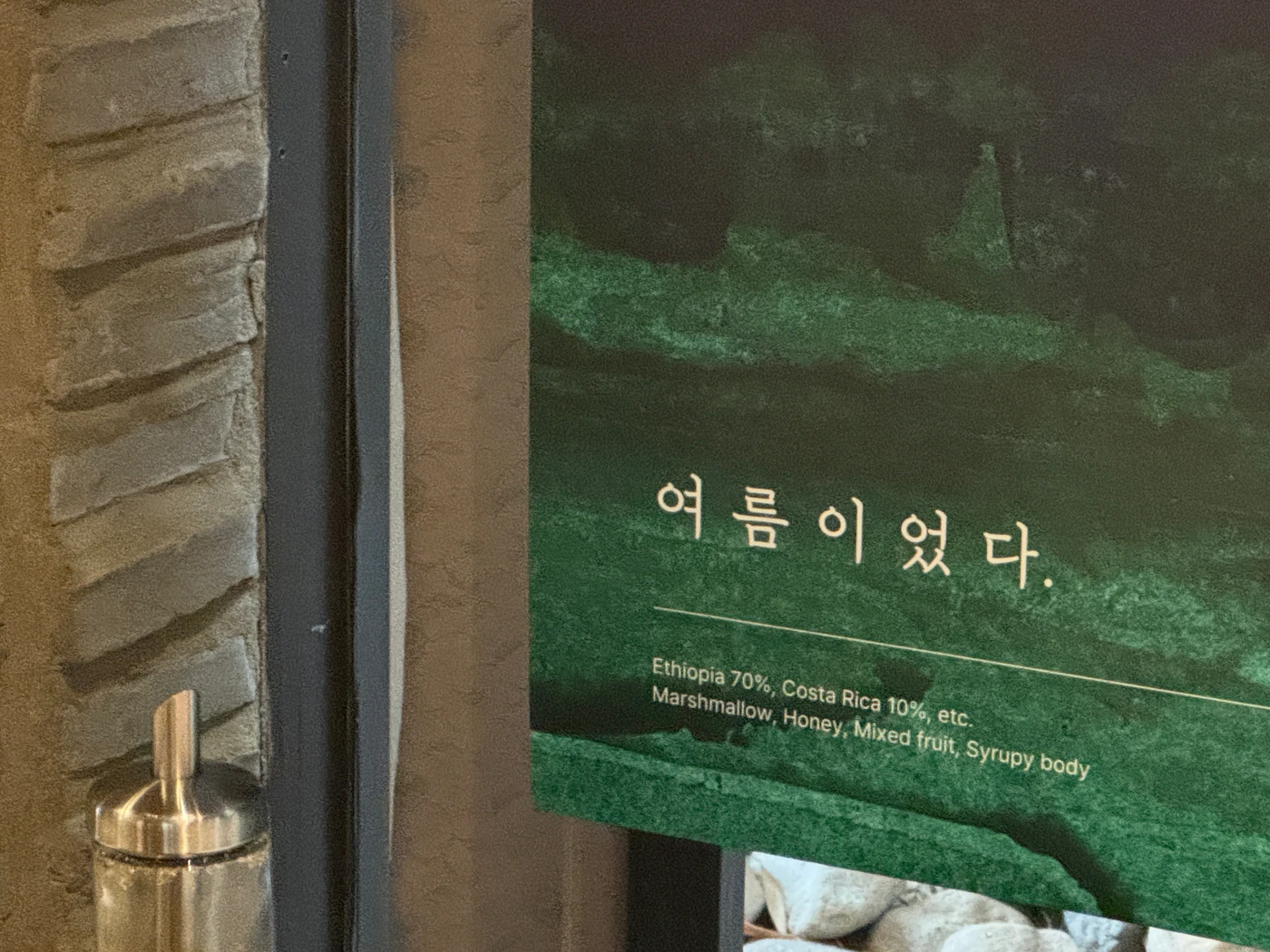 카페 외벽과 포스터