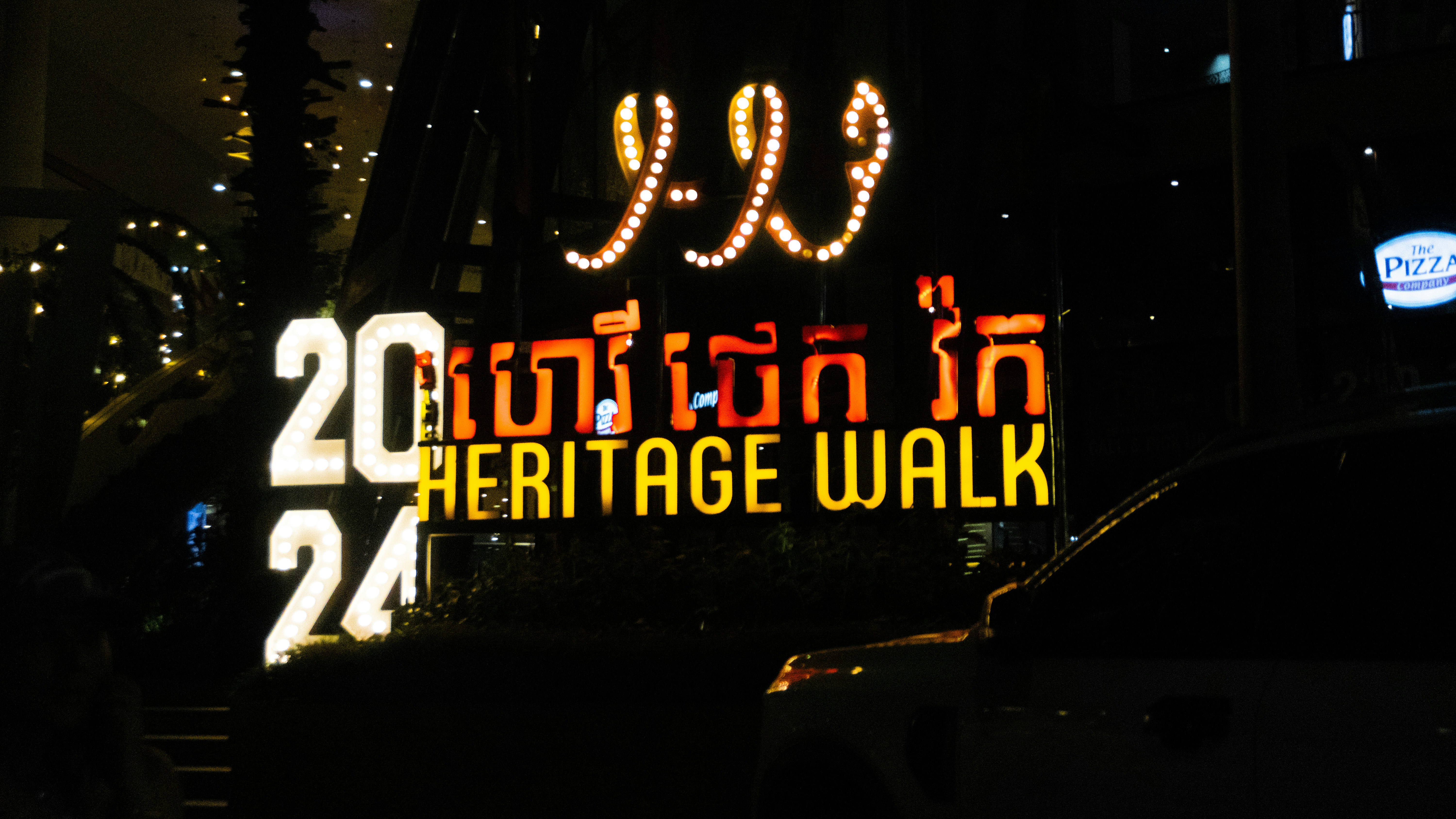 A sign that is lit up in the dark