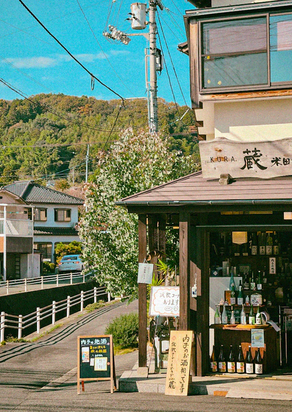 店構え