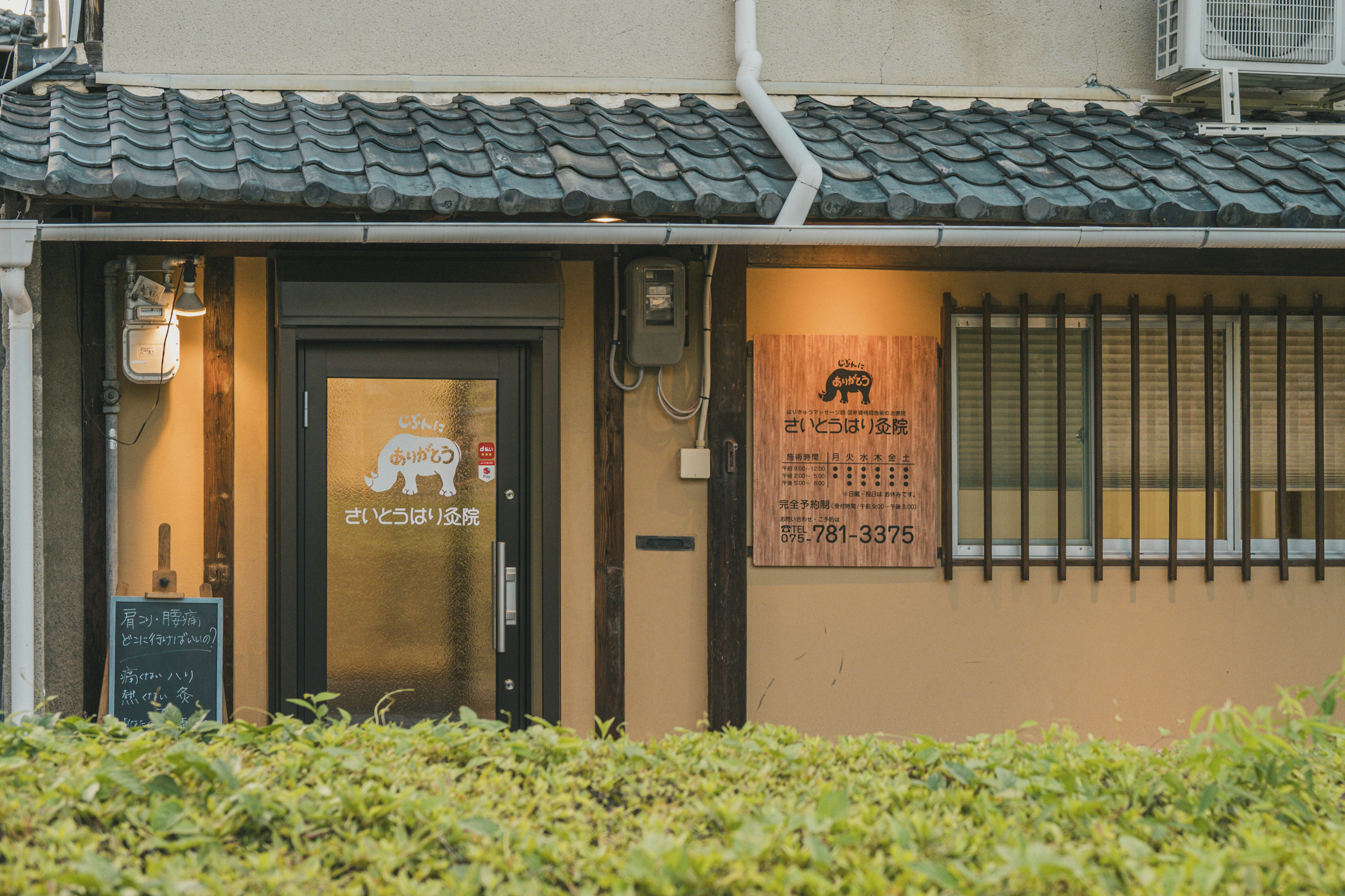 A small building with a sign on the front of it