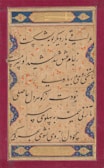 A page of a book with arabic writing