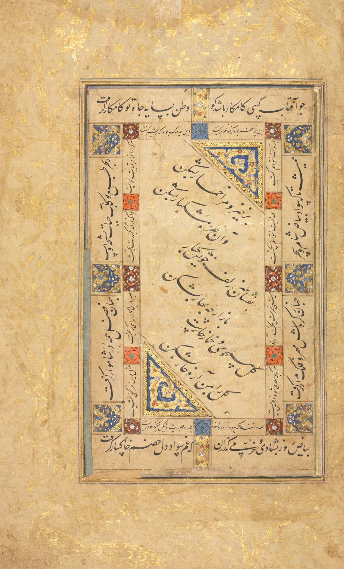 Ornate illuminated manuscript page with gold calligraphy