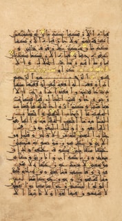 مخطوطة وكتب حديث نبوية تعبر عن جهود علماء الحديث عبر العصور.