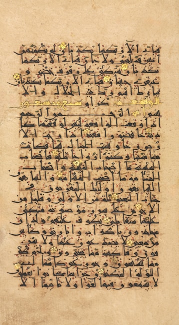 مخطوطة وكتب حديث نبوية تعبر عن جهود علماء الحديث عبر العصور.