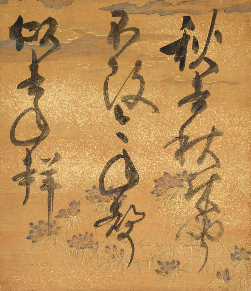 金泥の書・彩色画